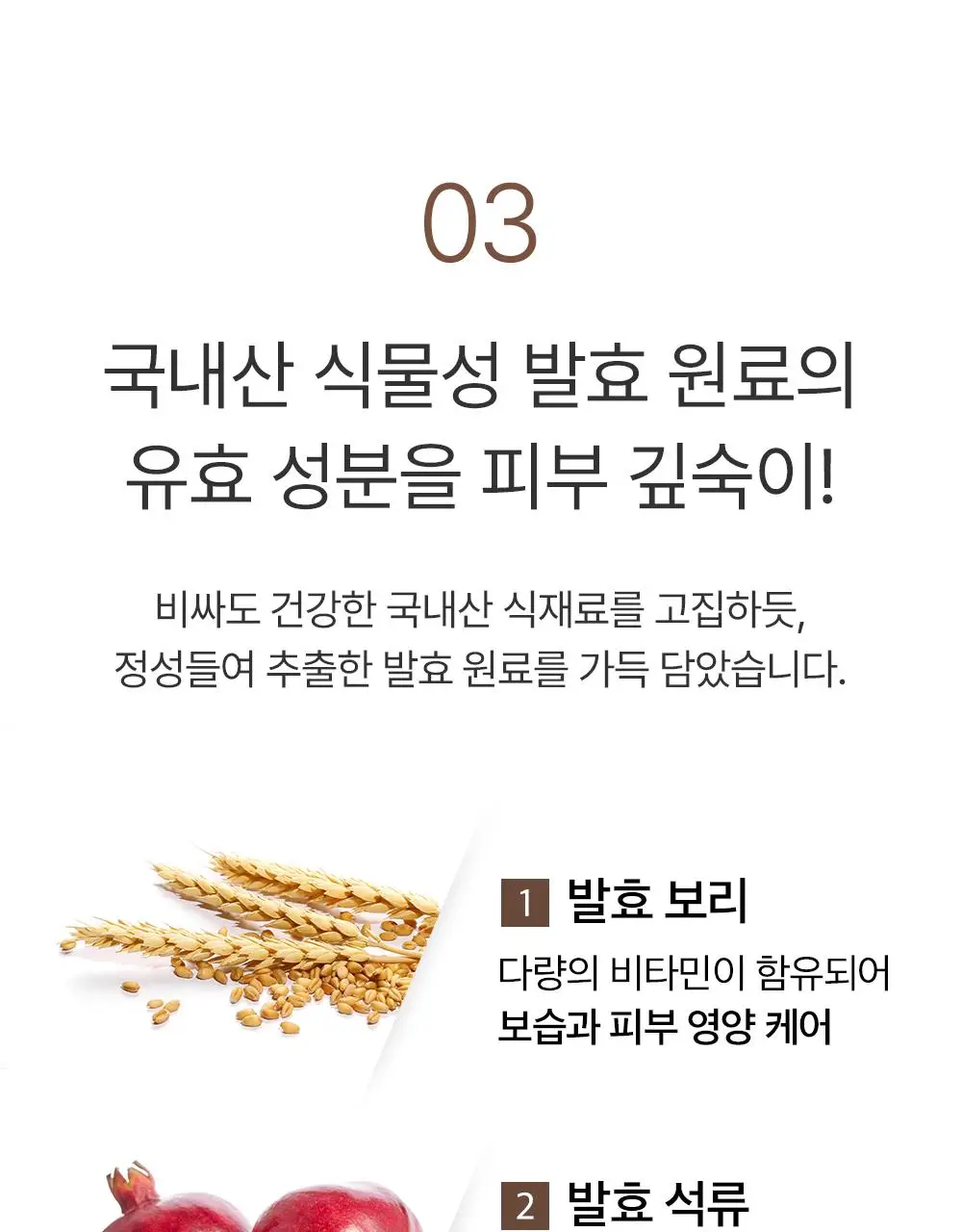 [광채/선물추천] 믹순 콩 탄력보습 기프트세트 (콩 크림 50ml+콩 에센스 50ml) 상세페이지 44